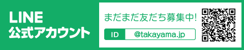 LINE公式アカウント