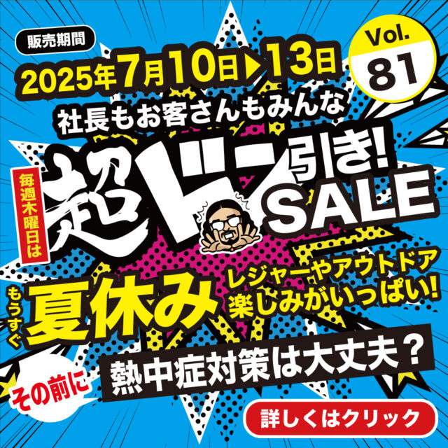 【もうすぐ夏休み】熱中症対策は大丈夫？