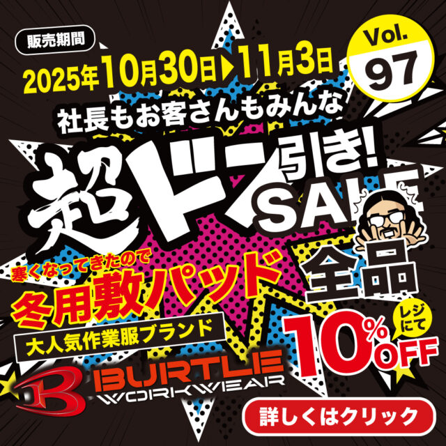 【全品レジにて10％OFF】冬用敷パッド｜大人気作業服BURTLE【超ドン引きSALE!Vol.97】
